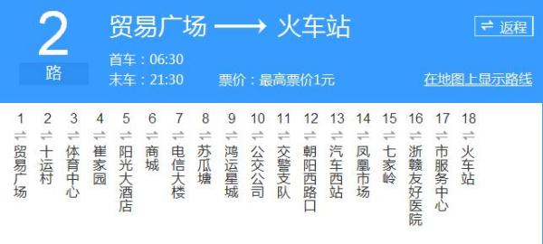 江桥二路最新时刻表全面解析