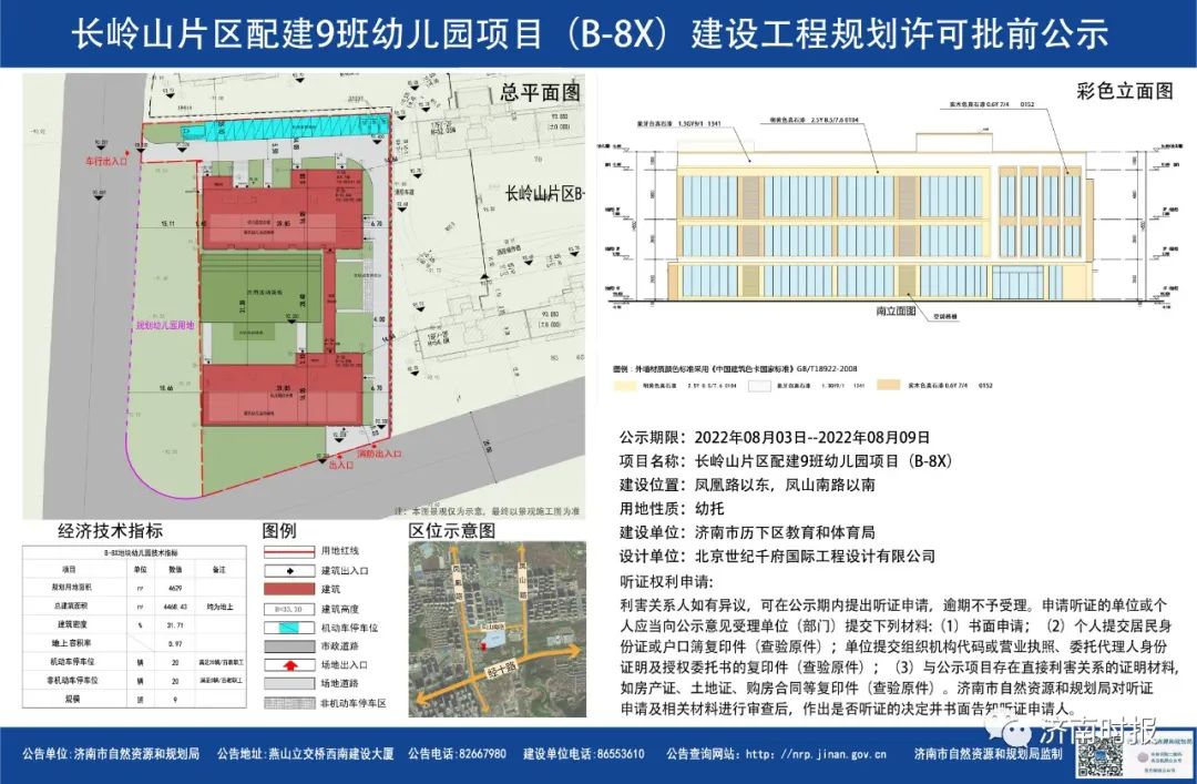 标山改造二期最新进展动态