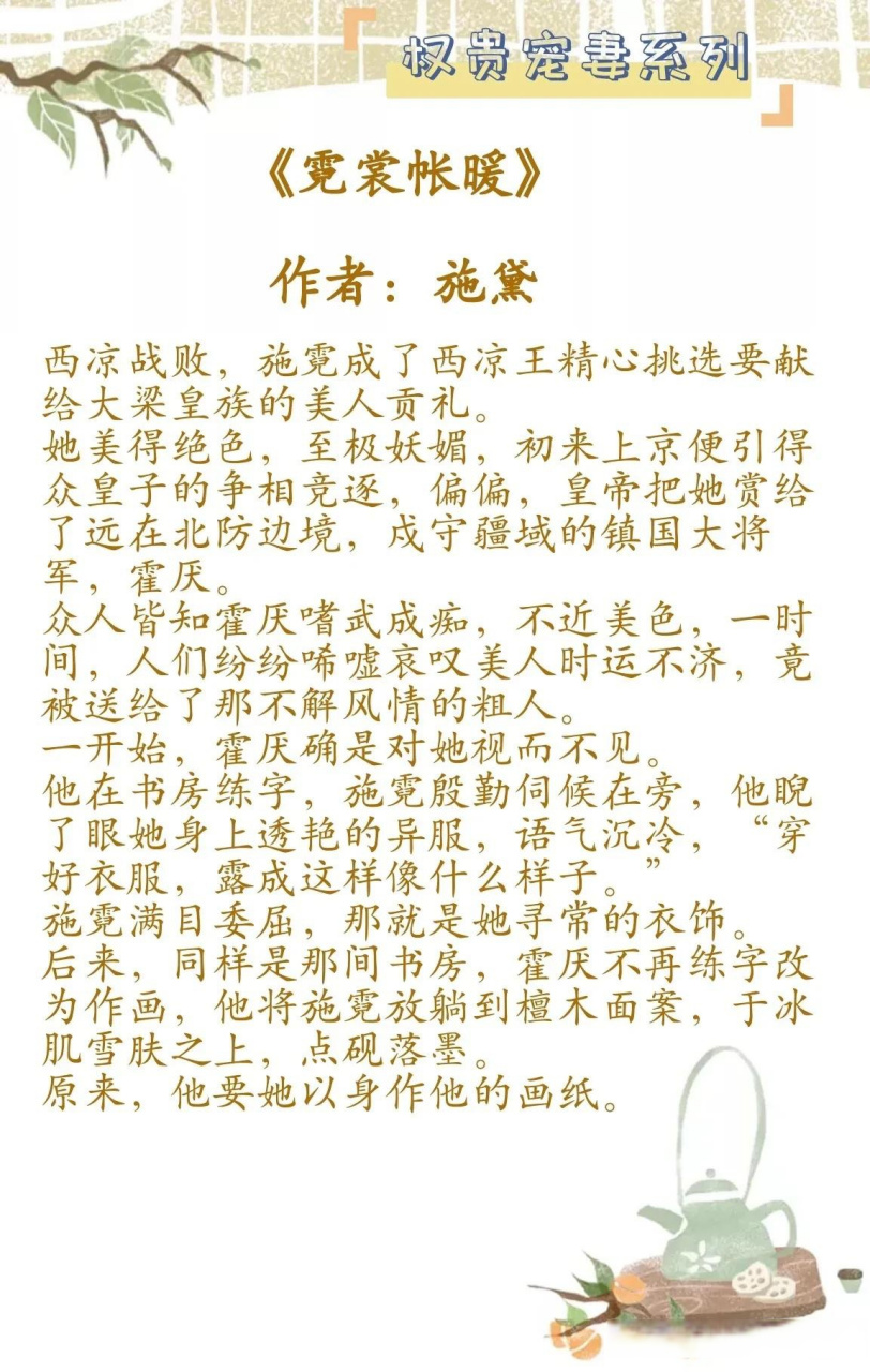 沈卧与折薇，命运交织的新篇章