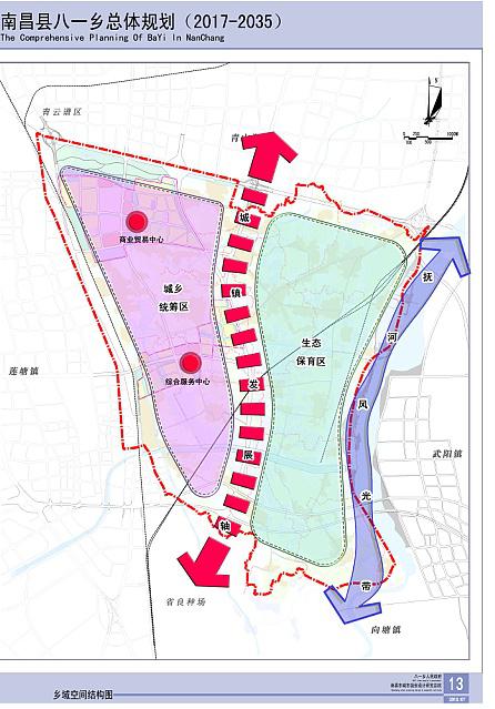 武阳镇最新发展规划概览