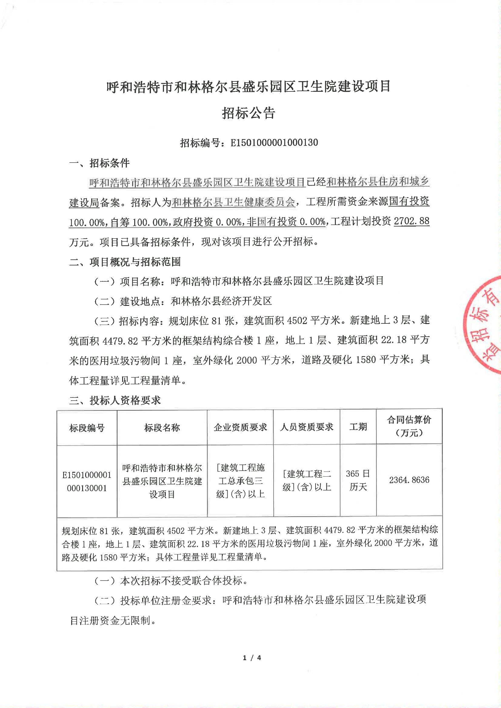 和林格尔县医疗保障局最新项目进展及其影响综述