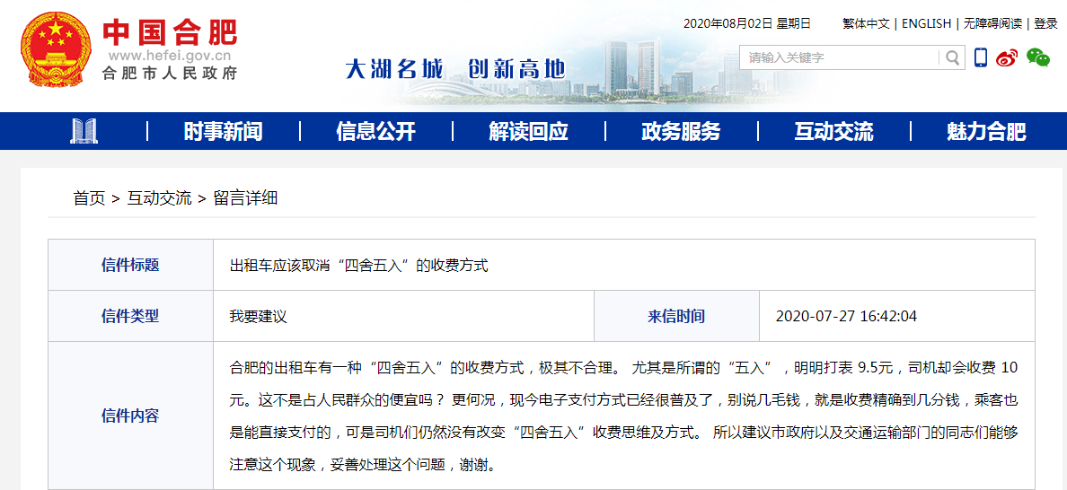 合肥市交通局最新招聘启事概览