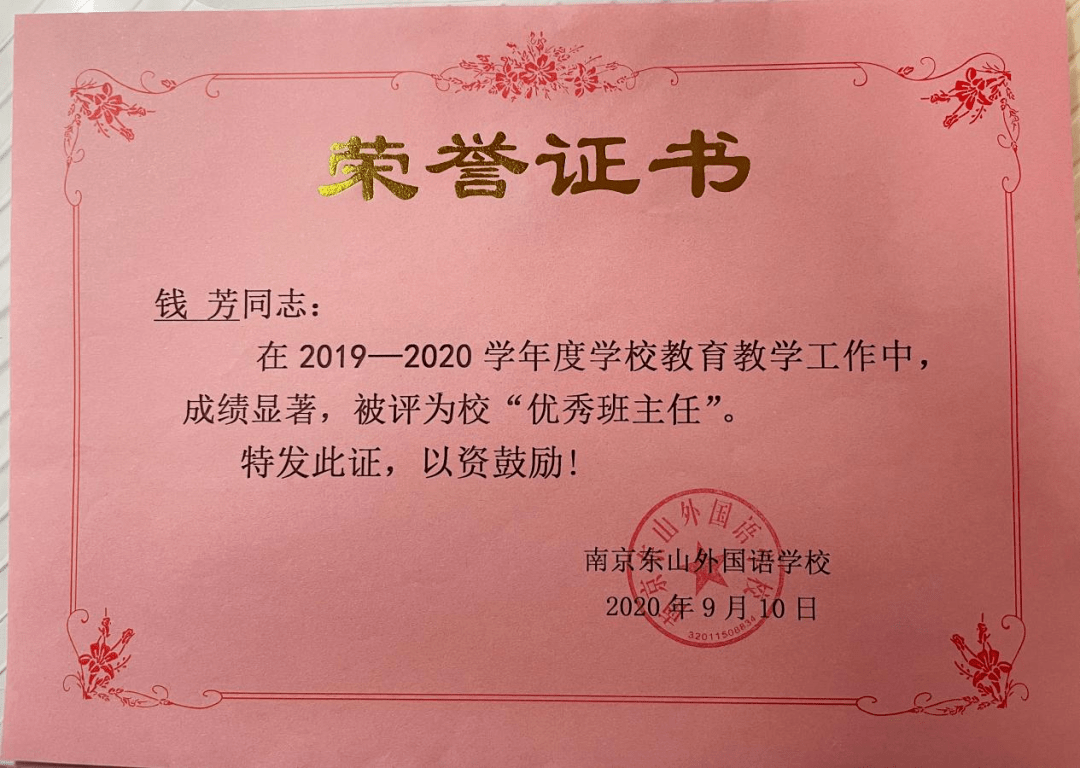 浈江区特殊教育事业单位人事任命动态更新