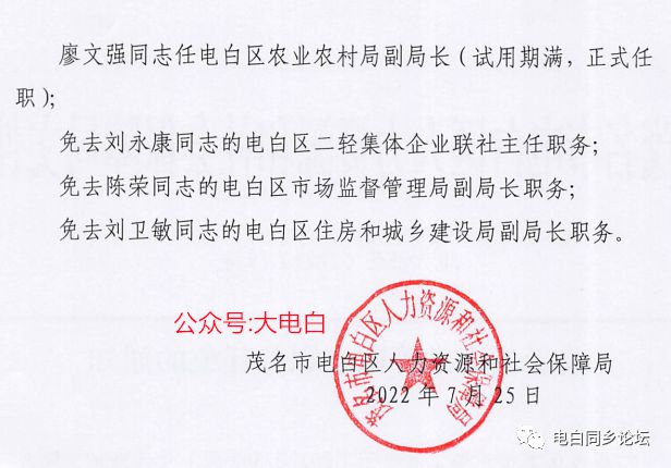 双庄村委会人事任命完成，村级治理迎来新篇章