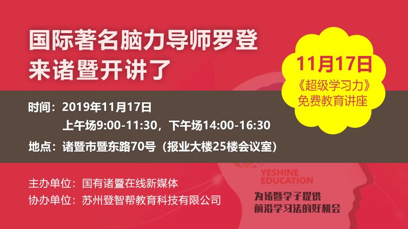 诸暨市民政局人事任命完成，推动民政事业再上新台阶